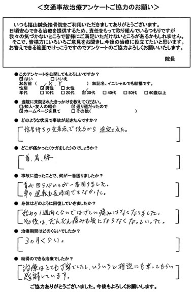 30代 男性 K.Y様の治療の感想