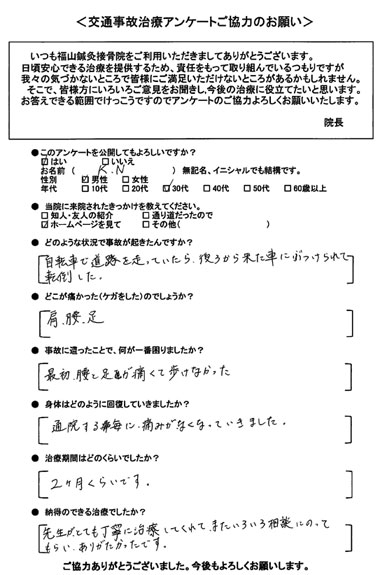 30代 男性 K.N様の治療の感想