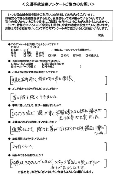 50代 男性 O.Y様の治療の感想